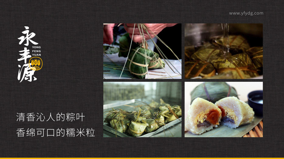 快消食品_粽子月餅_品牌策劃設計_VI設計_食品包裝設計